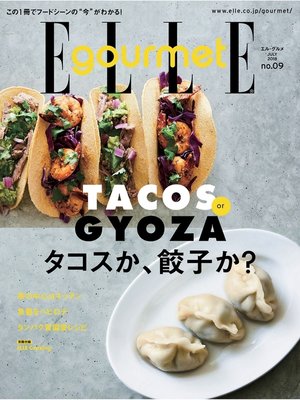 cover image of エル・グルメ: 2018年7月号